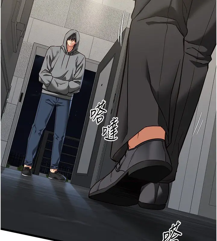 漫画《女友不能说的事》第24话第122张图
