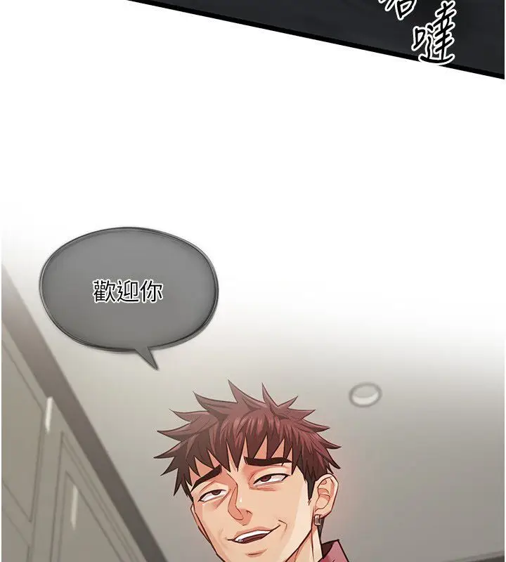 漫画《女友不能说的事》第24话第123张图