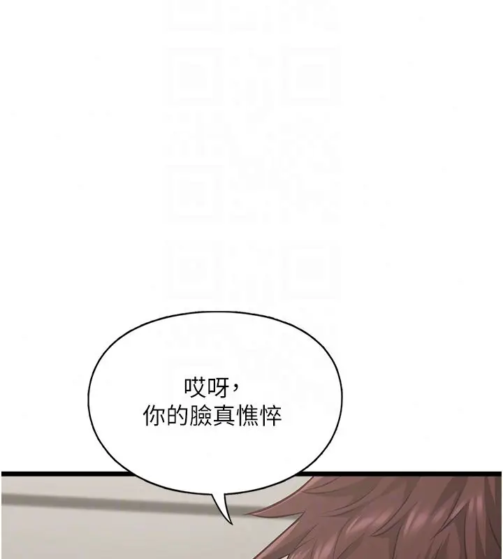漫画《女友不能说的事》第24话第129张图