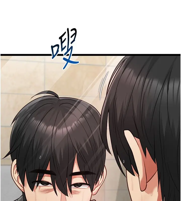 漫画《女友不能说的事》第24话第13张图