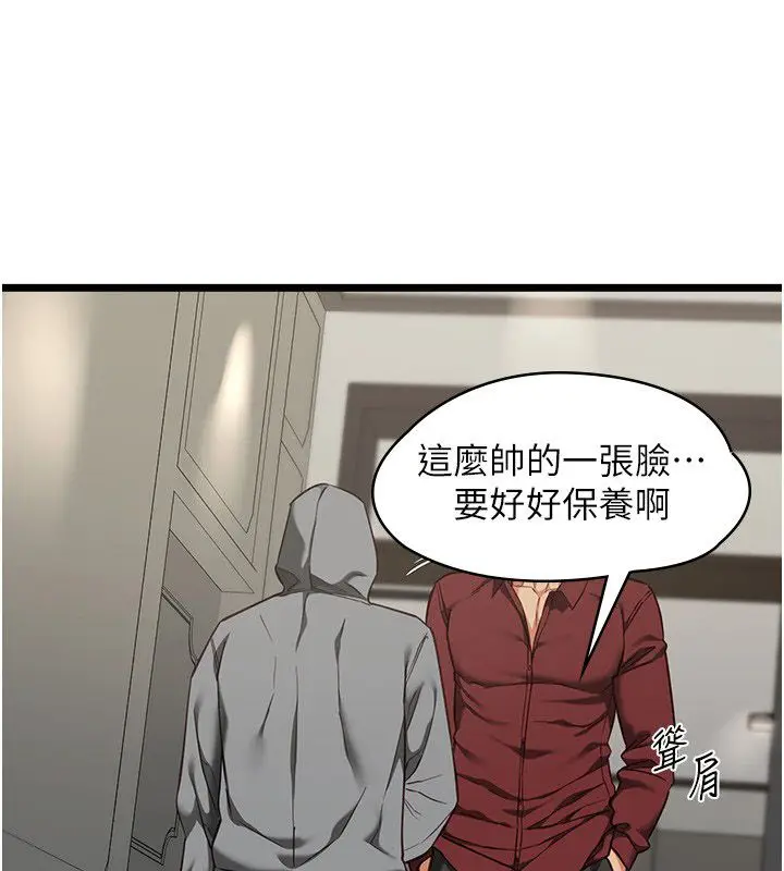 漫画《女友不能说的事》第24话第132张图