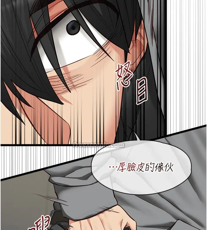 漫画《女友不能说的事》第24话第135张图