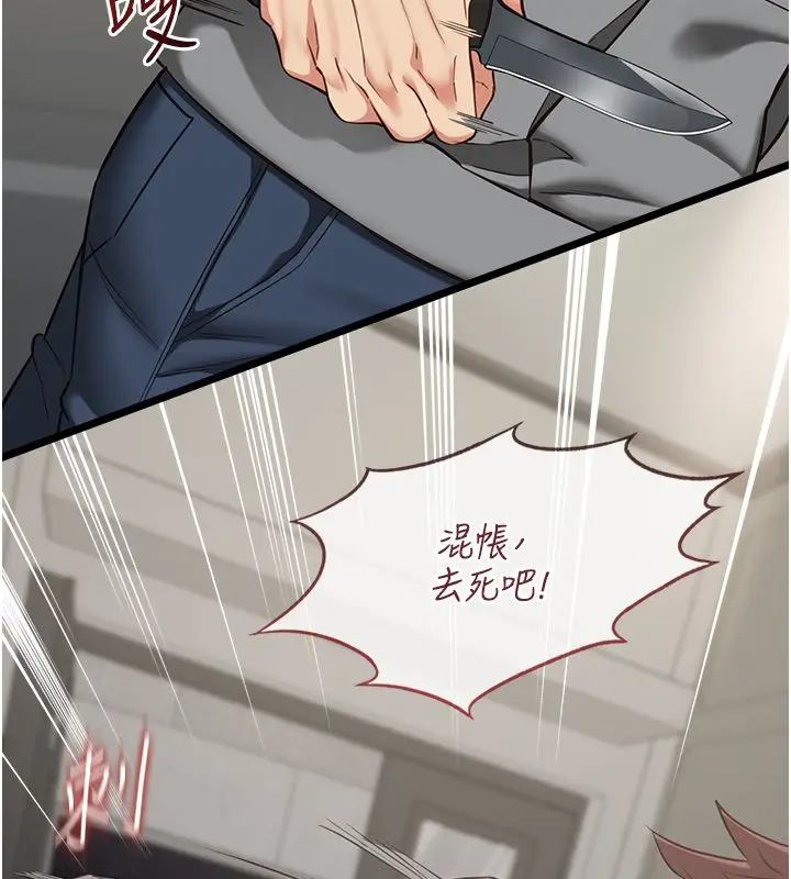 漫画《女友不能说的事》第24话第136张图