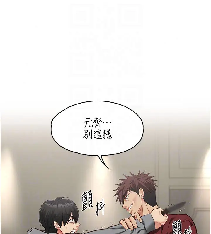 漫画《女友不能说的事》第24话第142张图