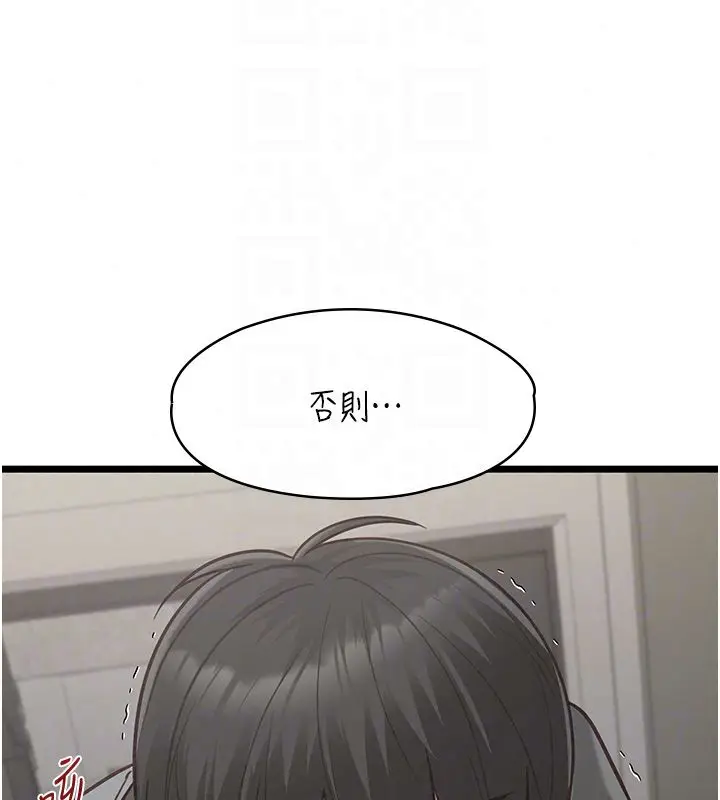 漫画《女友不能说的事》第24话第144张图