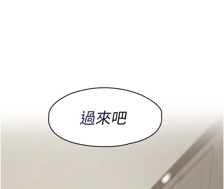 漫画《女友不能说的事》第24话第149张图
