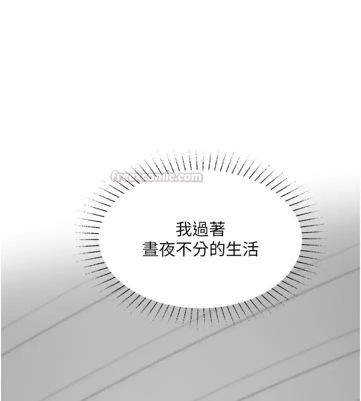 漫画《女友不能说的事》第24话第15张图