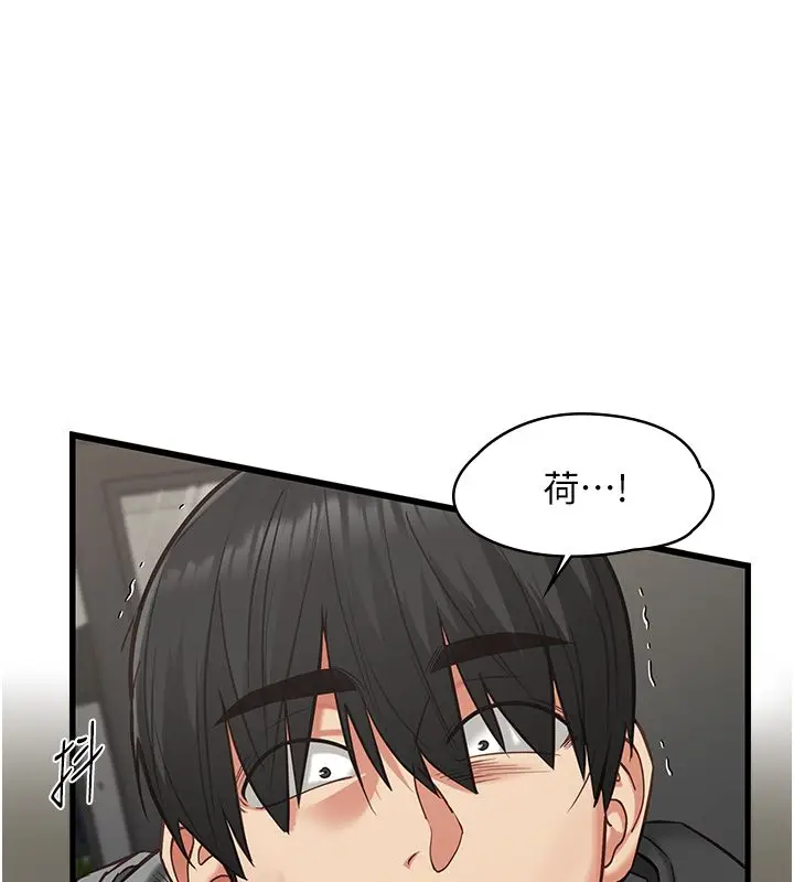 漫画《女友不能说的事》第24话第152张图