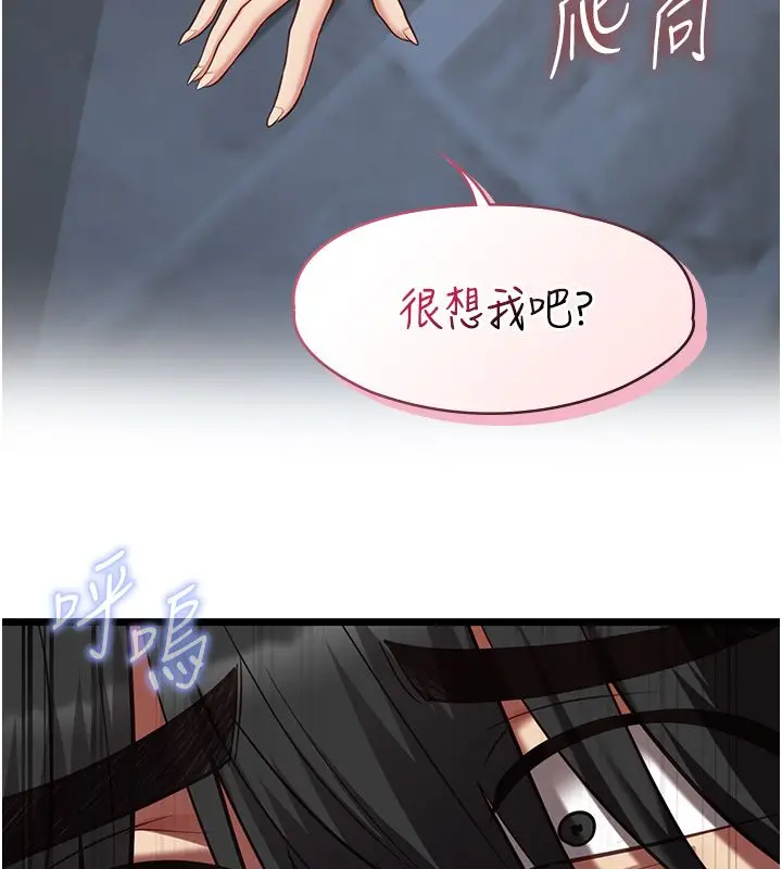 漫画《女友不能说的事》第24话第156张图