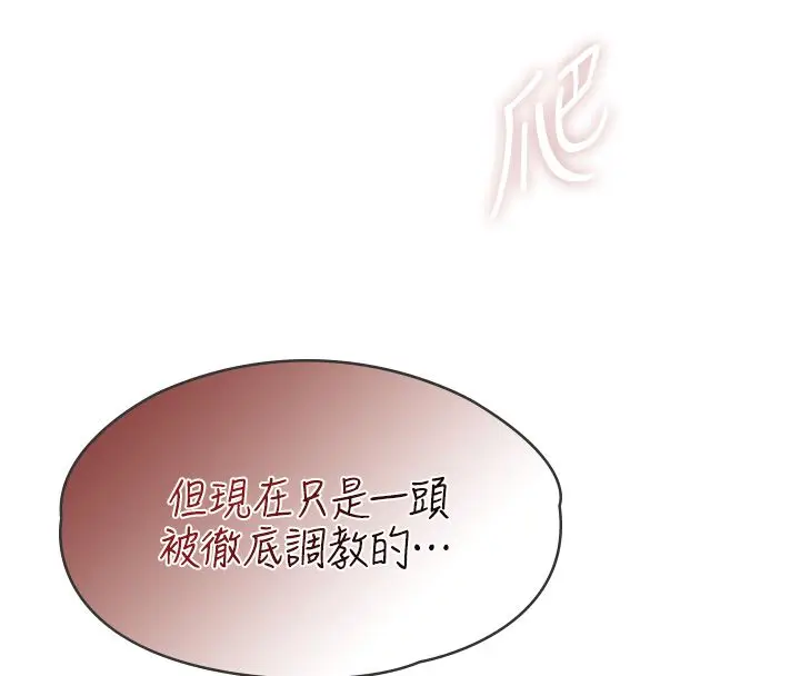 漫画《女友不能说的事》第24话第159张图