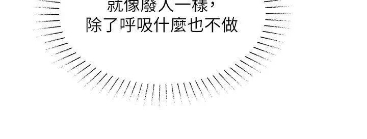 漫画《女友不能说的事》第24话第18张图
