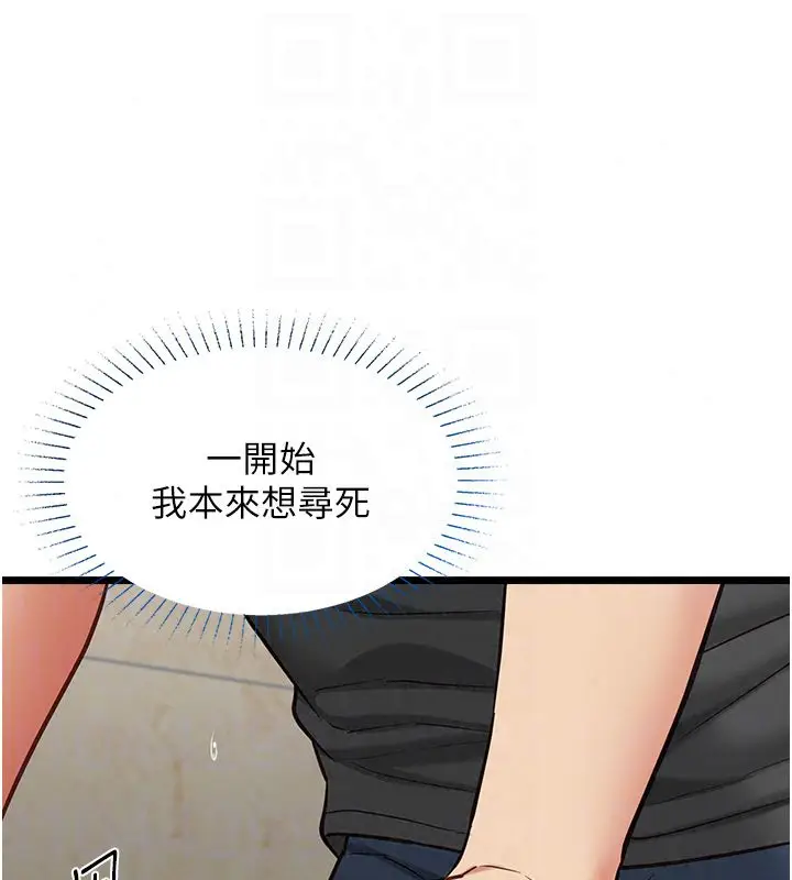 漫画《女友不能说的事》第24话第19张图