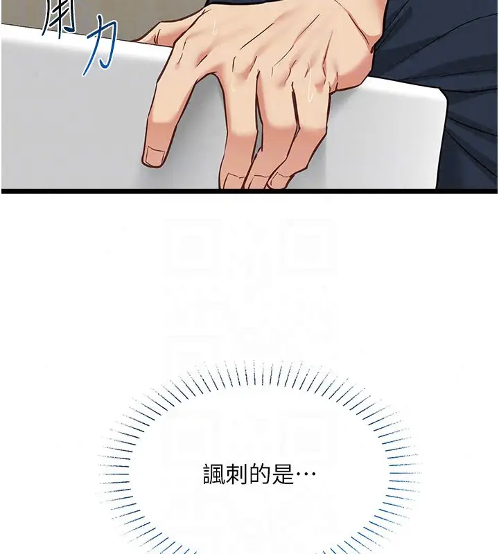 漫画《女友不能说的事》第24话第20张图