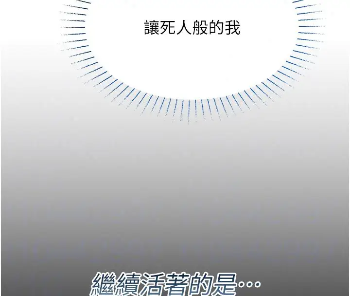 漫画《女友不能说的事》第24话第22张图