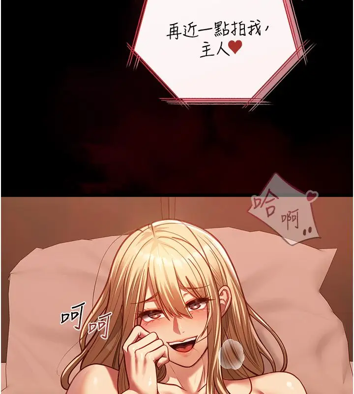 漫画《女友不能说的事》第24话第25张图