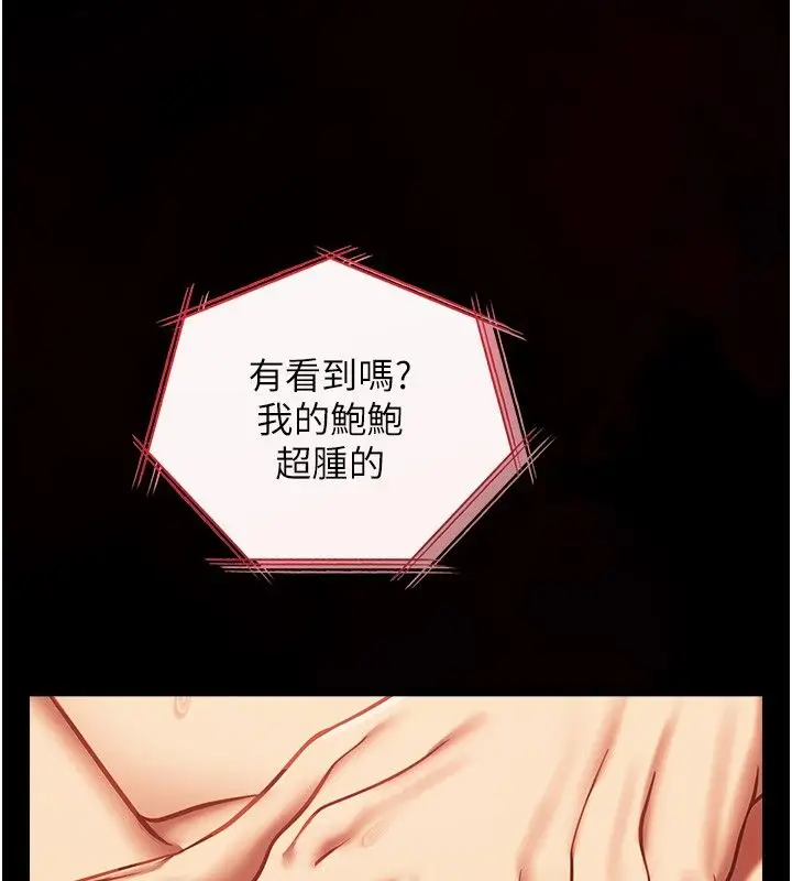 漫画《女友不能说的事》第24话第28张图