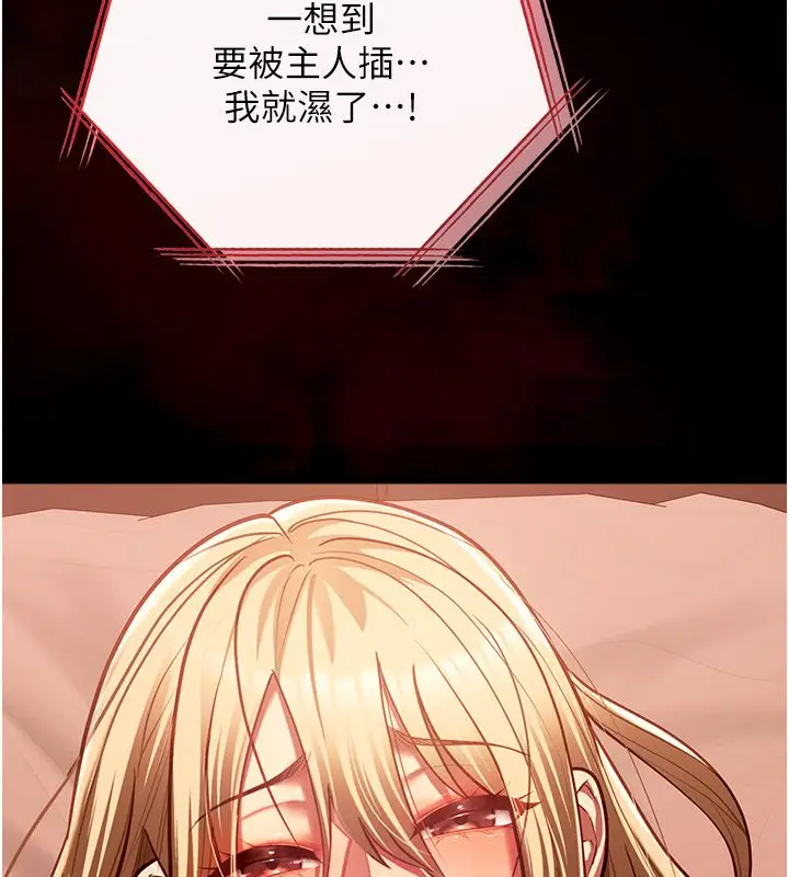 漫画《女友不能说的事》第24话第31张图