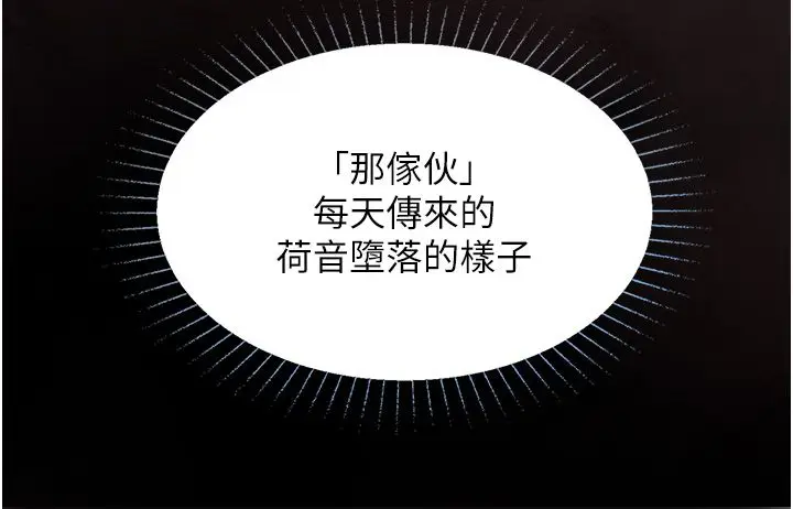 漫画《女友不能说的事》第24话第33张图