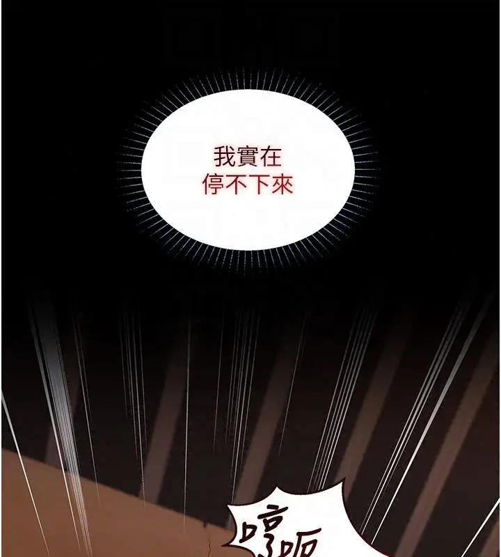 漫画《女友不能说的事》第24话第34张图