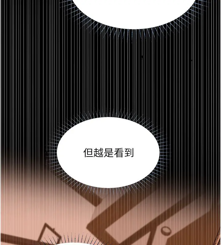 漫画《女友不能说的事》第24话第38张图