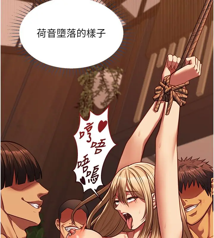 漫画《女友不能说的事》第24话第39张图