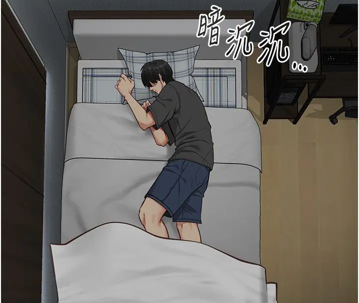 漫画《女友不能说的事》第24话第4张图