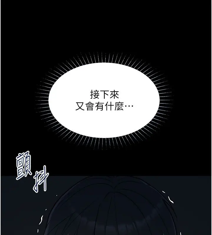 漫画《女友不能说的事》第24话第46张图