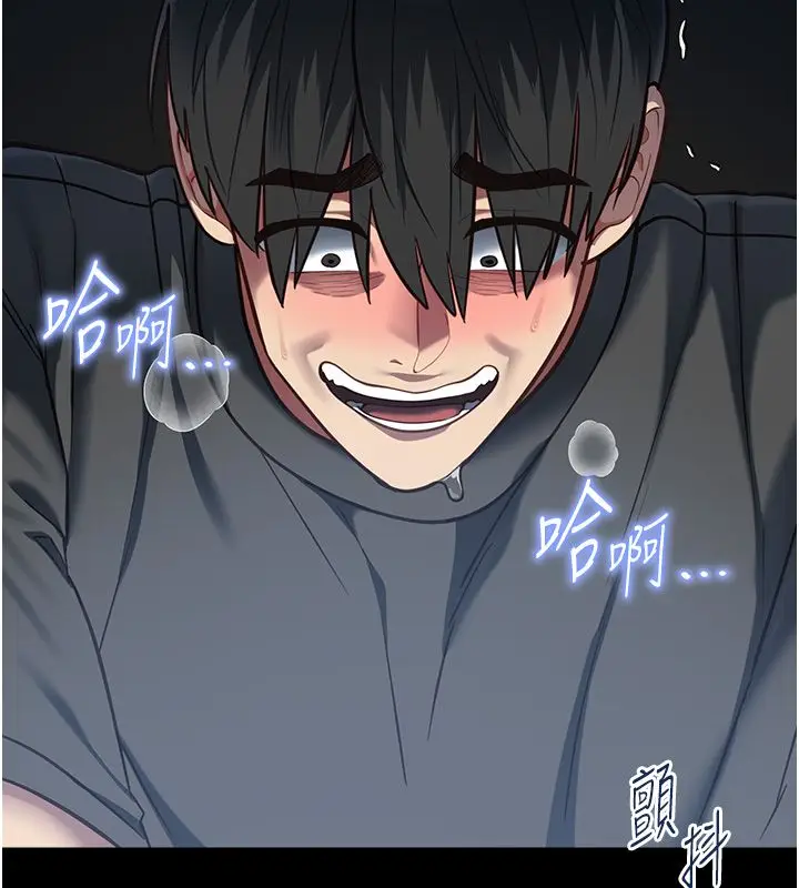 漫画《女友不能说的事》第24话第47张图