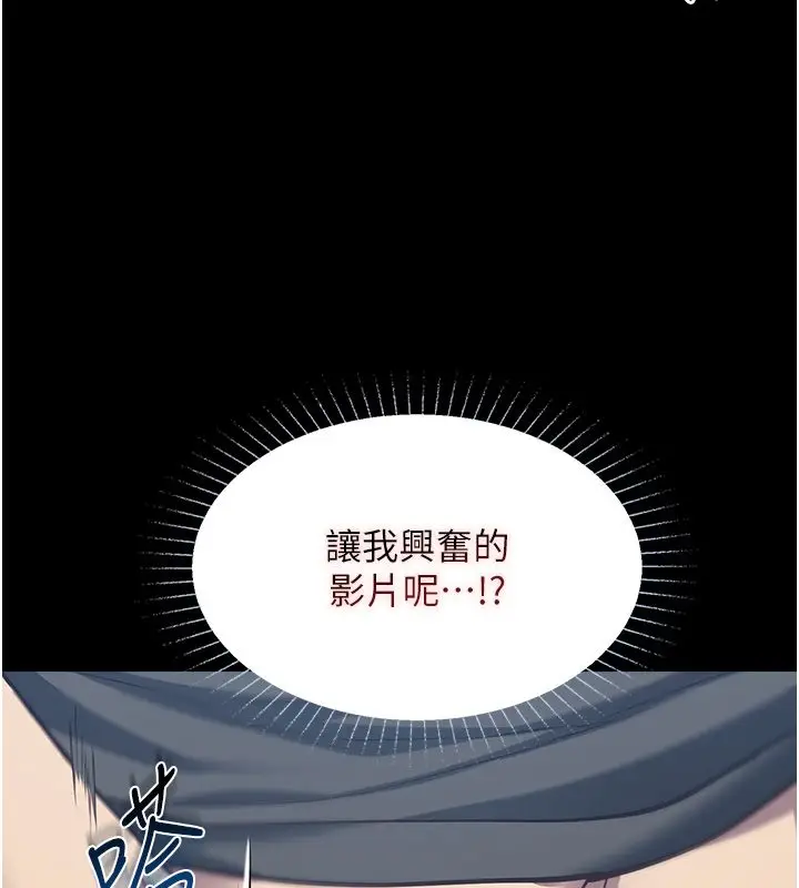 漫画《女友不能说的事》第24话第48张图