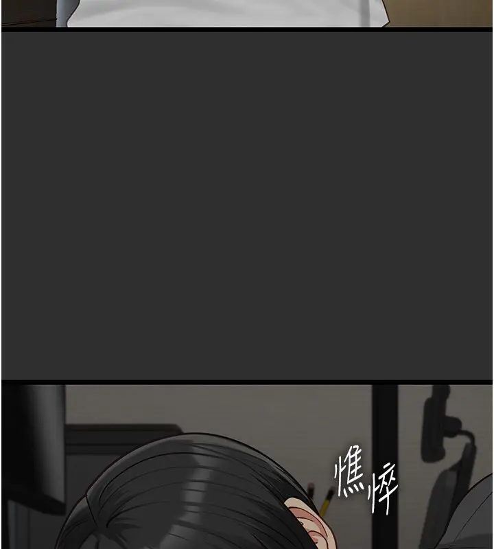 漫画《女友不能说的事》第24话第5张图