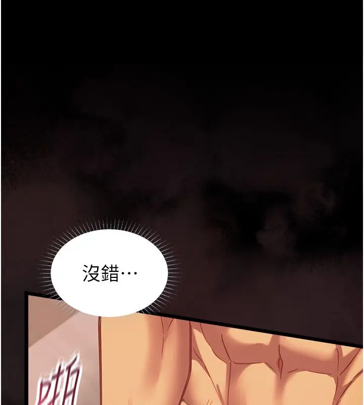 漫画《女友不能说的事》第24话第50张图