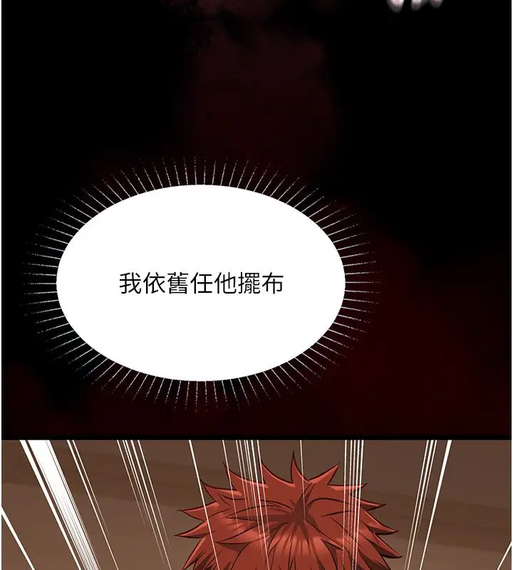 漫画《女友不能说的事》第24话第52张图