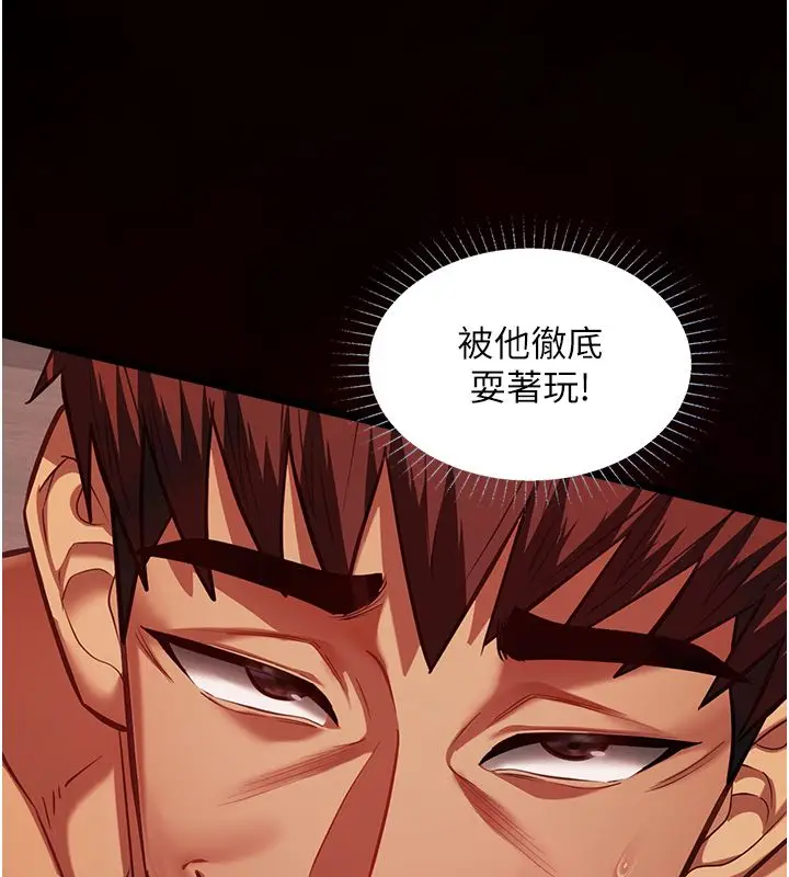 漫画《女友不能说的事》第24话第56张图