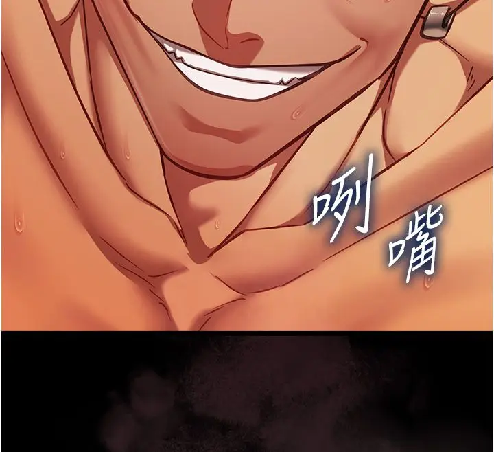 漫画《女友不能说的事》第24话第57张图