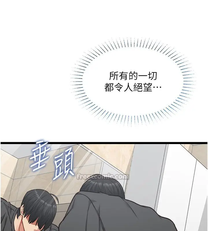 漫画《女友不能说的事》第24话第60张图