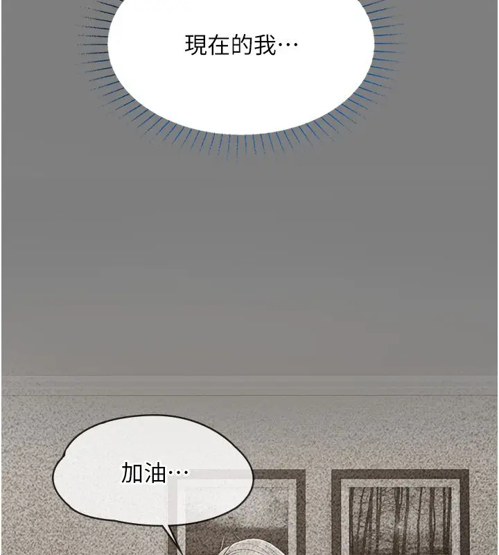 漫画《女友不能说的事》第24话第64张图