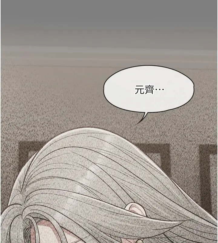 漫画《女友不能说的事》第24话第66张图