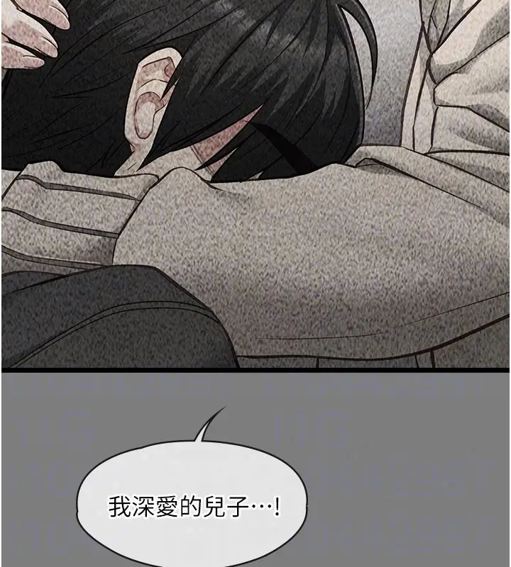 漫画《女友不能说的事》第24话第68张图