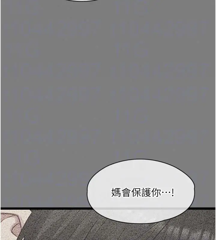 漫画《女友不能说的事》第24话第69张图