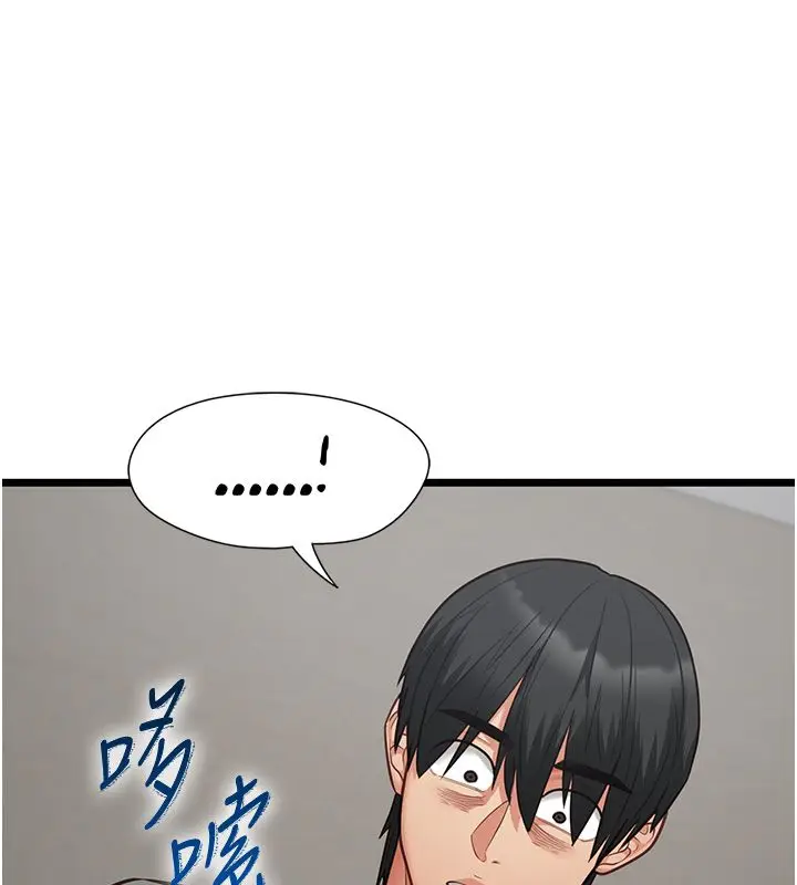 漫画《女友不能说的事》第24话第79张图
