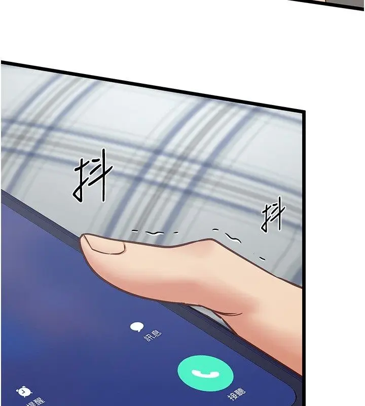 漫画《女友不能说的事》第24话第81张图