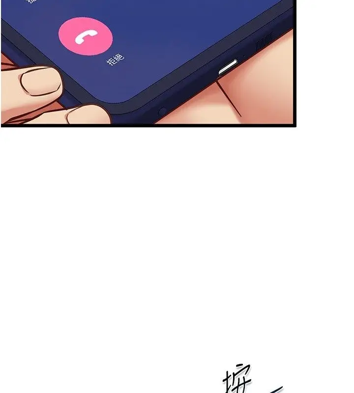 漫画《女友不能说的事》第24话第82张图