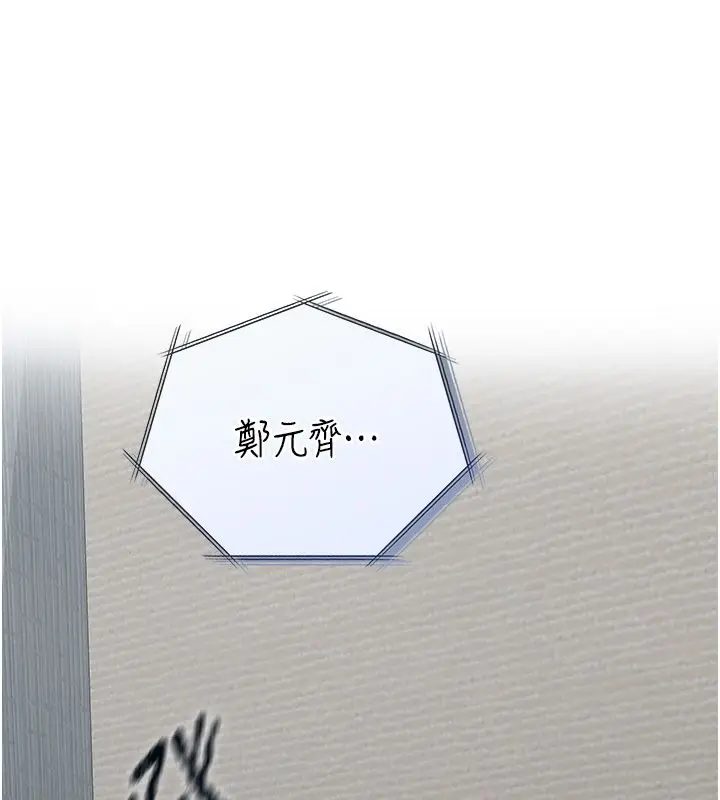 漫画《女友不能说的事》第24话第84张图