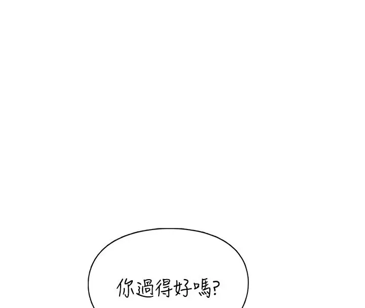 漫画《女友不能说的事》第24话第87张图