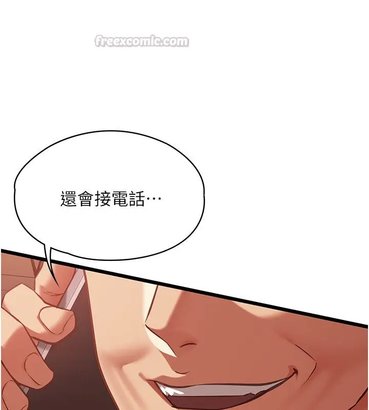 漫画《女友不能说的事》第24话第90张图
