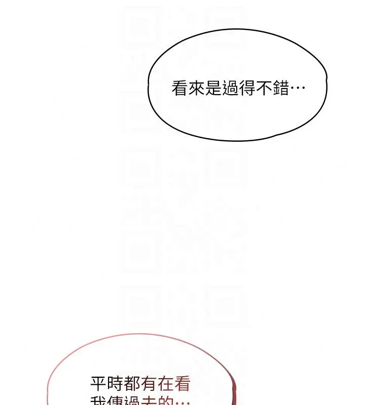 漫画《女友不能说的事》第24话第92张图