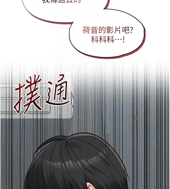 漫画《女友不能说的事》第24话第93张图
