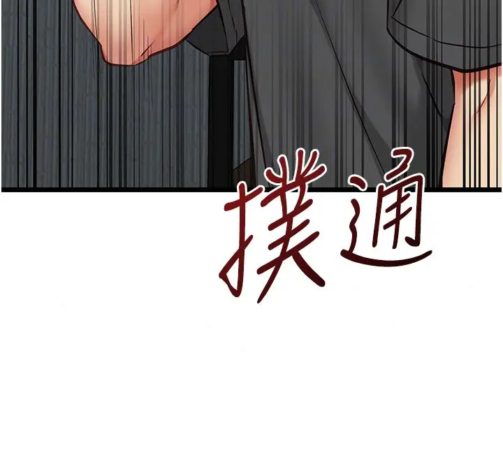 漫画《女友不能说的事》第24话第95张图