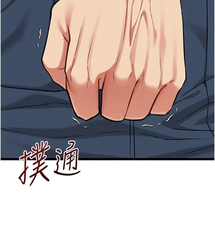 漫画《女友不能说的事》第24话第97张图