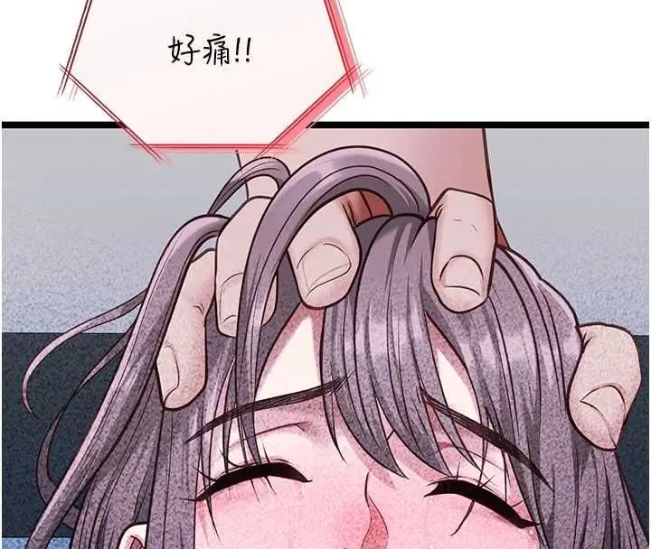 漫画《女友不能说的事》第25话第100张图